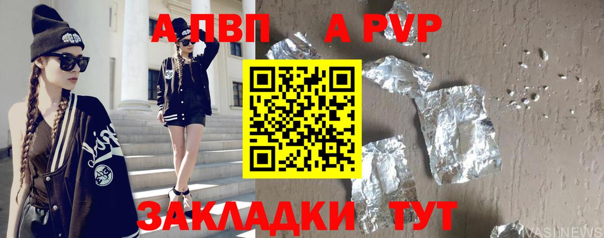 APVP Crystall  Альфа ПВП мука  Alpha-PVP  Вход с VPN  APVP Crystall  продажа наркотиков  Назрань 