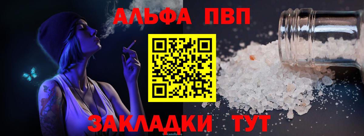 A-PVP Crystall Назрань