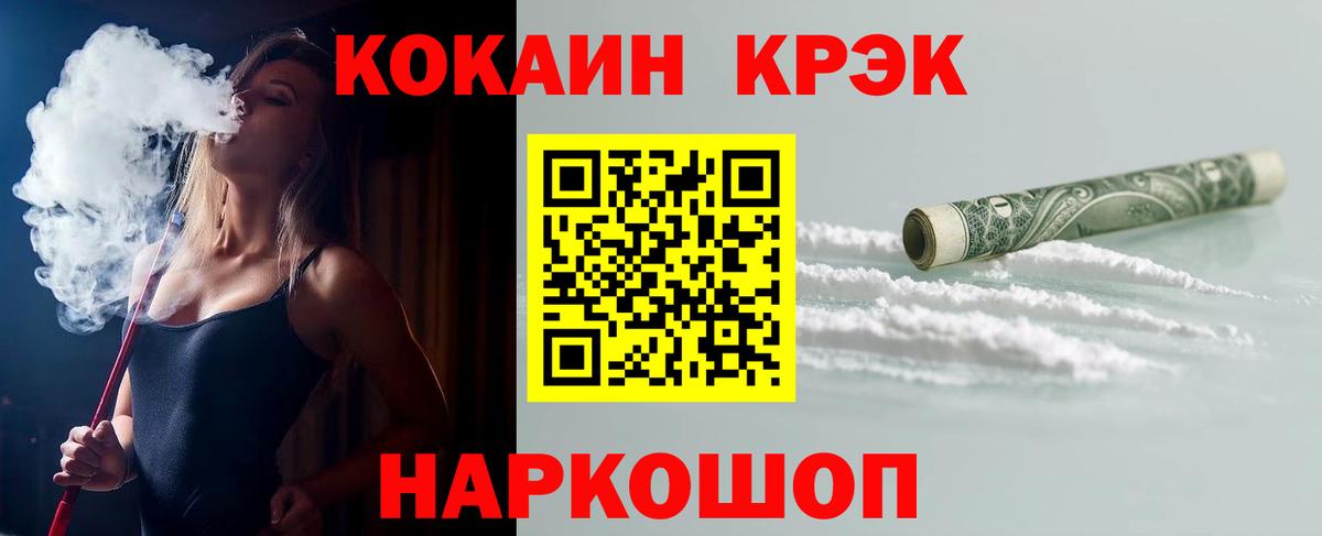 COCAIN  А ПВП СОЛЬ кристаллы  Конопля  Мефедрон   Вход с VPN  Магазины продажи наркотиков  Назрань  Гашиш  АМФЕТАМИН   МДМА 