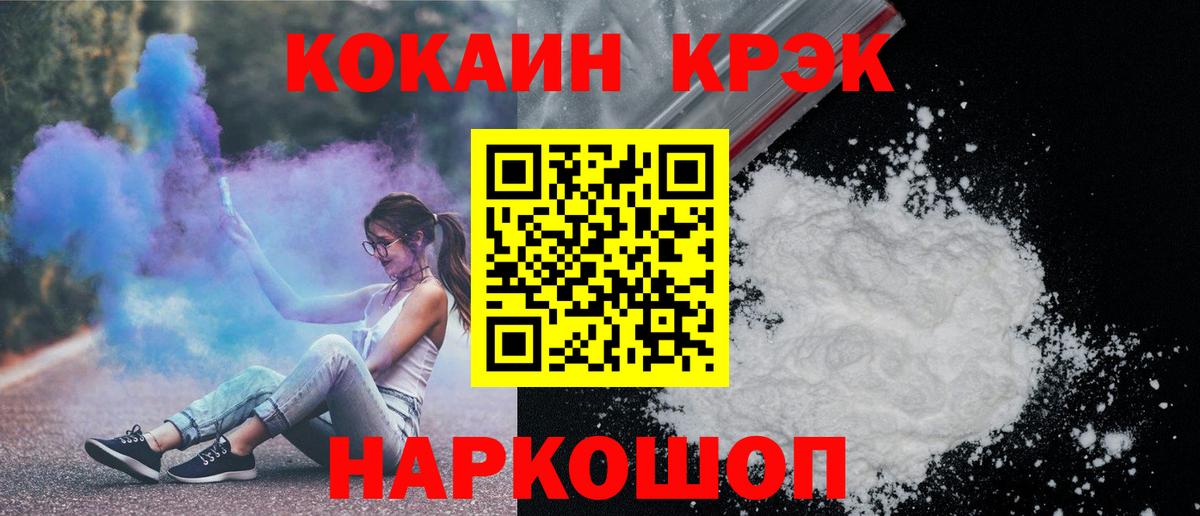 КОКАИН Перу  Кокаин 97%  Назрань  продажа наркотиков  Вход с VPN 
