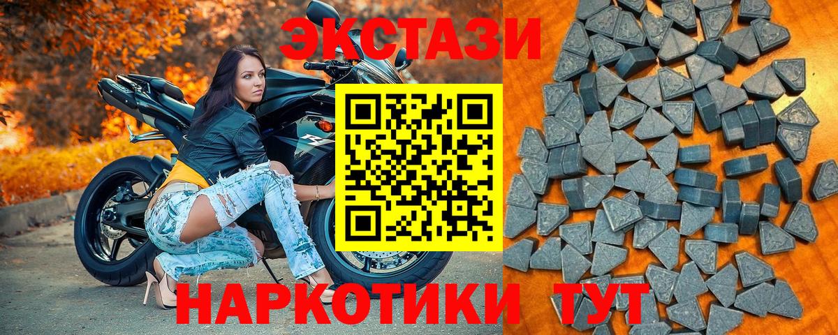 Назрань  Ecstasy VHQ  Экстази  Экстази таблы  Вход с VPN 