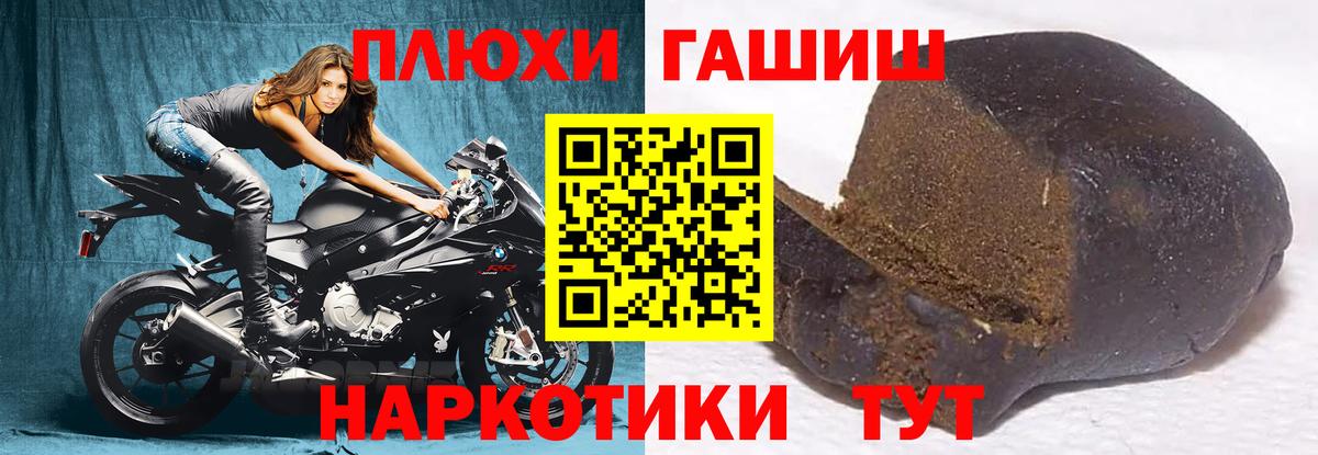 Назрань  ГАШИШ индика сатива  ГАШИШ хэш  наркошоп  Вход с VPN 