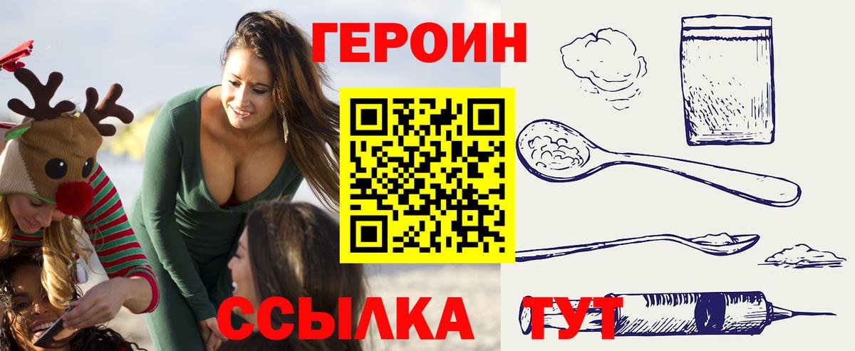 ГЕРОИН Афган Назрань