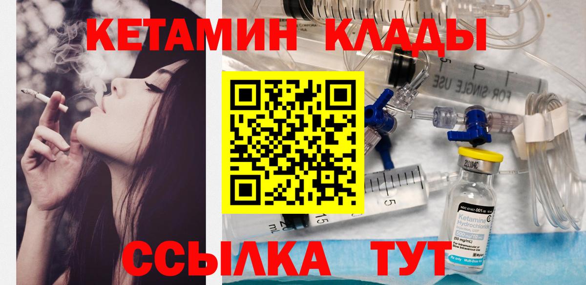 OMG вход  КЕТАМИН VHQ  Вход с VPN  Назрань  Кетамин ketamine 