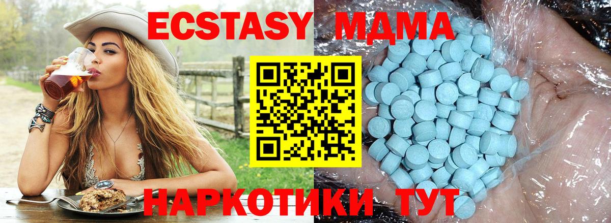 Назрань  MDMA кристаллы  MDMA crystal  Вход с VPN 