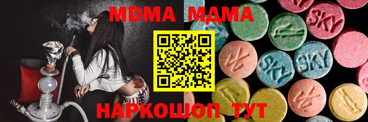 MDMA VHQ Назрань