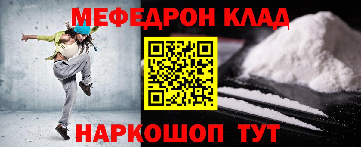 Меф мука  Меф mephedrone  даркнет сайт  Назрань  Вход с VPN  МЯУ-МЯУ 