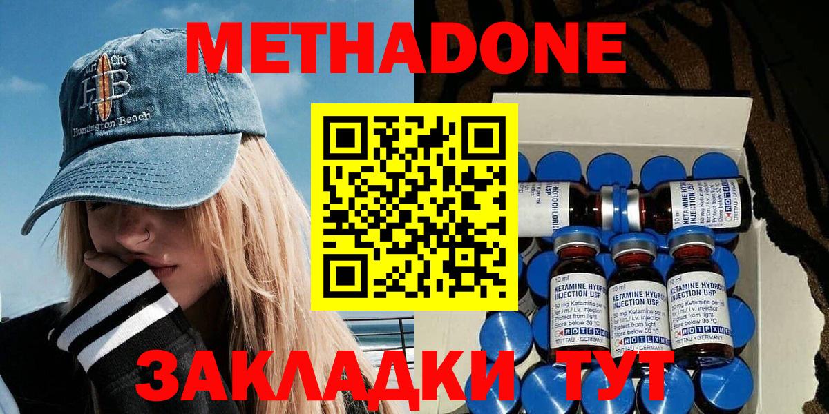 shop телеграм  Вход с VPN  Назрань  МЕТАДОН methadone 