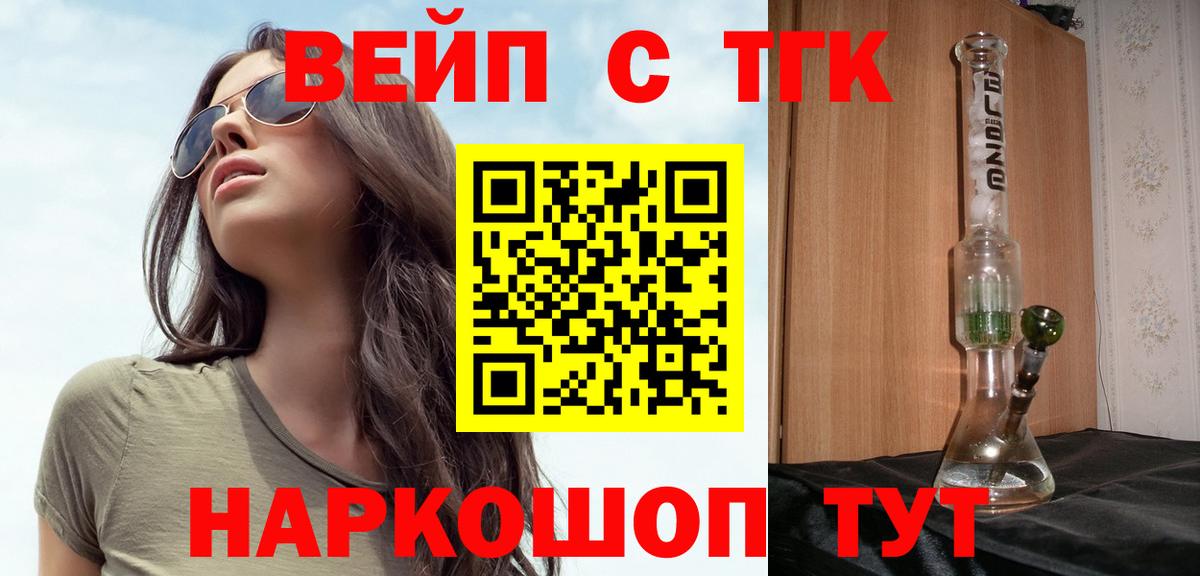 ТГК Wax  Дистиллят ТГК THC oil  Назрань  Вход с VPN 